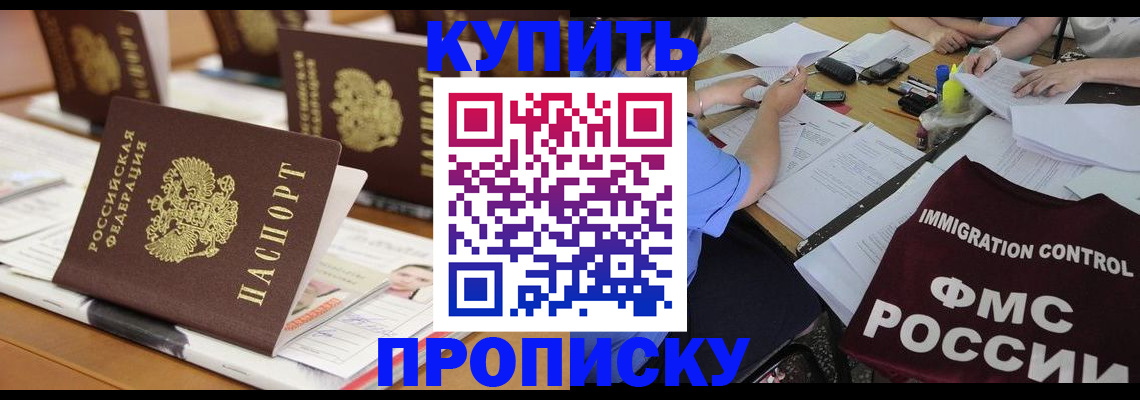 временная регистрация поиск в Карачаево-Черкесии