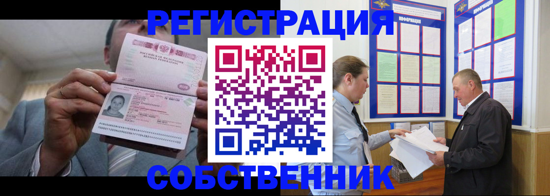 прописка законно в Карачаево-Черкесии