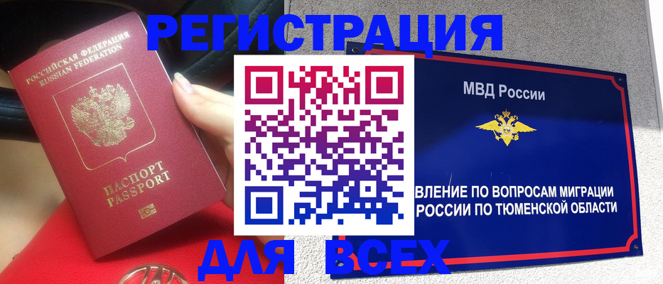 прописка для школы в Карачаево-Черкесии