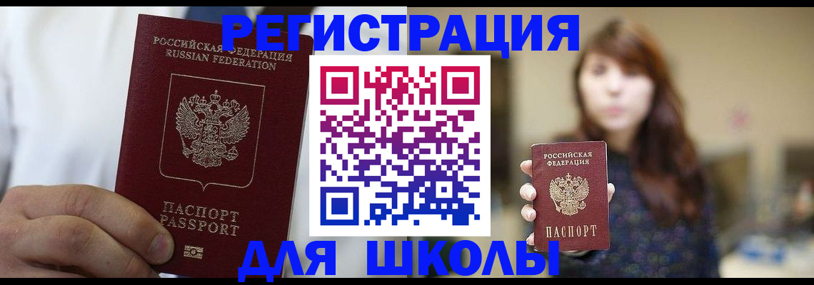 прописка в квартире в Карачаево-Черкесии